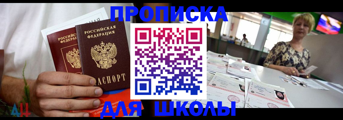 временная прописка в Вилючинске