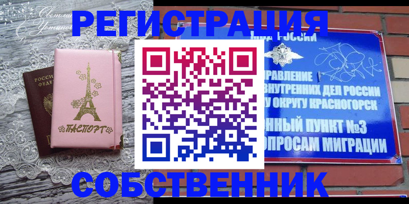 прописка законно в Вилючинске