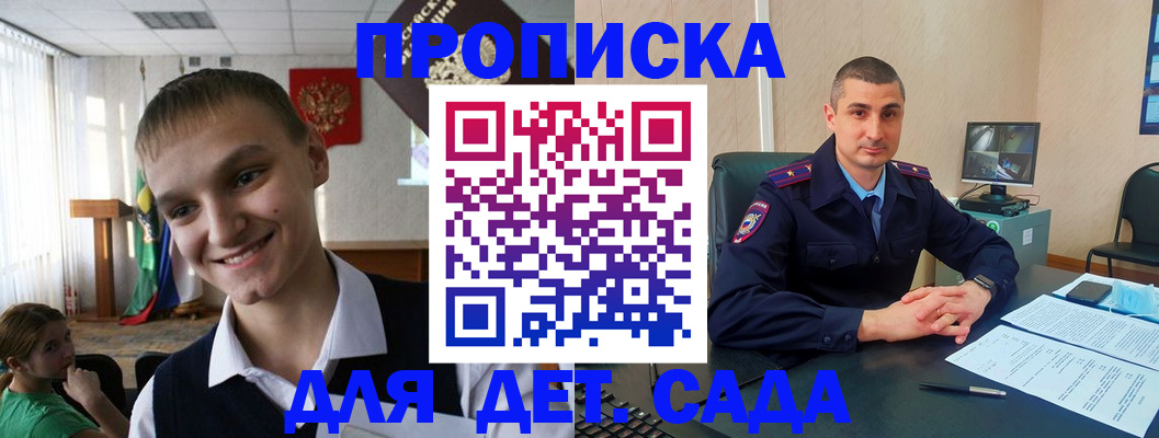 временная регистрация законно в Вилючинске