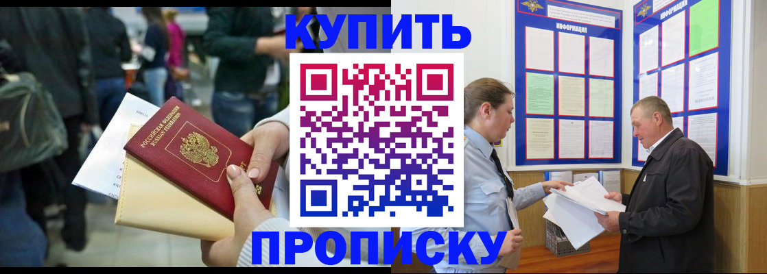 временная регистрация в квартире в Вилючинске